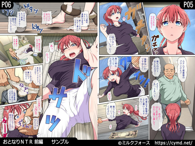 お隣さんに連れ込まれて強引に押し倒される